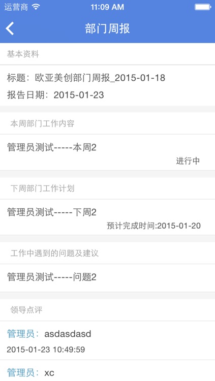 工作计划 screenshot-3