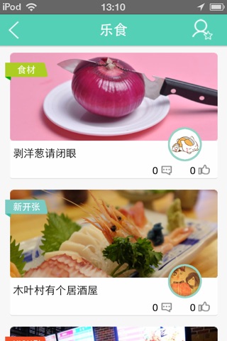 洛阳乐活 screenshot 3