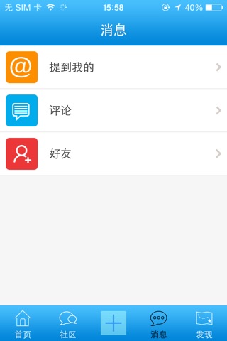 爱福建南非华人论坛 screenshot 4