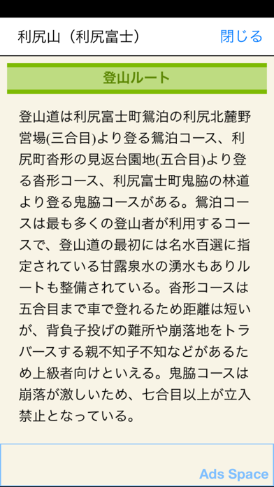 日本百名山データのおすすめ画像4