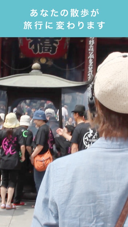 triph - まちの音声ガイド screenshot-3