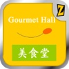 Gourmet Hall