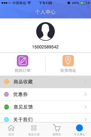 延百网商 screenshot 3