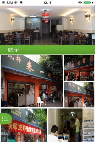 舌根谈 screenshot 3