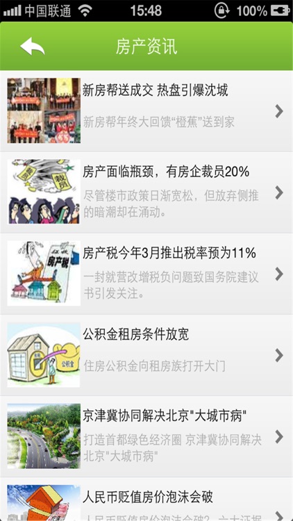 辽宁房产 screenshot-3