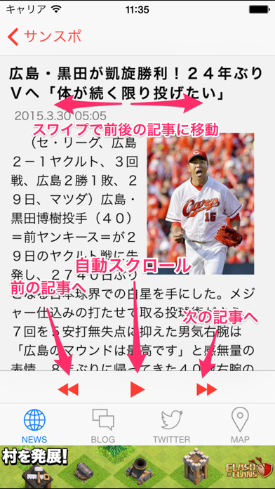 Screenshot #2 pour 赤ヘルリーダー（プロ野球リーダー for 広島東洋カープ）