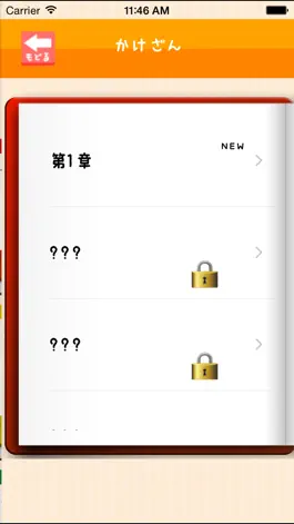 Game screenshot NumericTraining-Ganbare! Lulu Lolo- hack