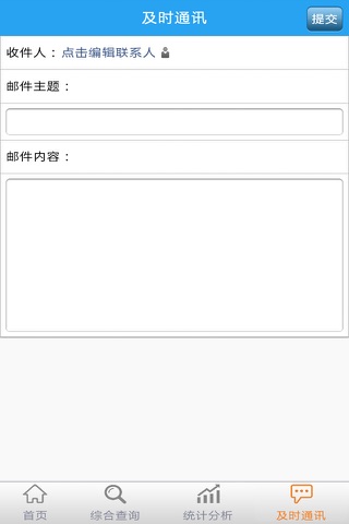 桂林公安管理平台 screenshot 2