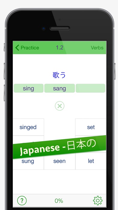 English Irregular Verbs (Japanese version) - the fast and easy way to learn verbsのおすすめ画像1