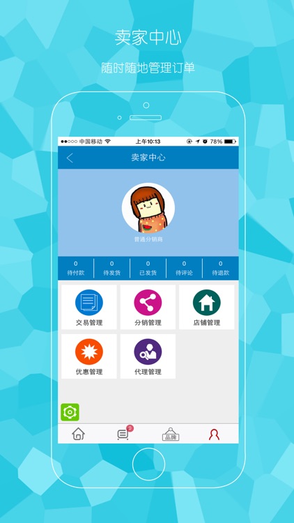 优品.汇 screenshot-3