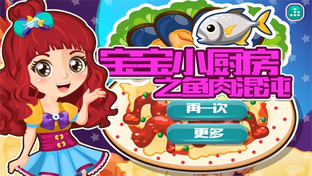 寶寶小廚房之魚肉馄饨-CN(圖1)-速報App