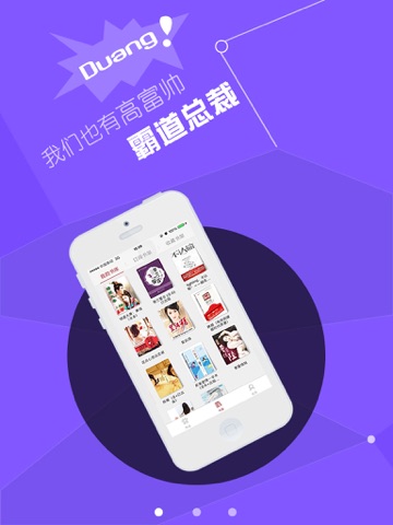Screenshot #4 pour 总裁爱上我-热门总裁小说大全