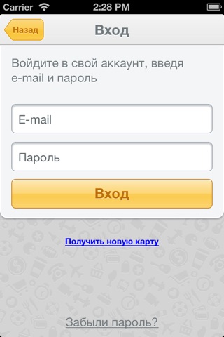 FRIENDSSS - Дисконтная система ДРУЗЬЯ. screenshot 2