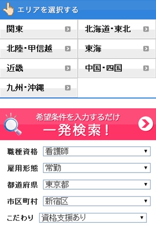 コメディカル.com screenshot 2