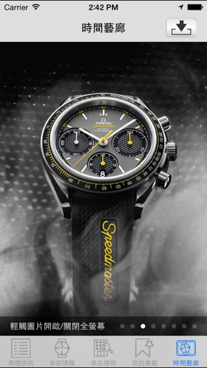 Shop Watches 全台買錶通(圖5)-速報App