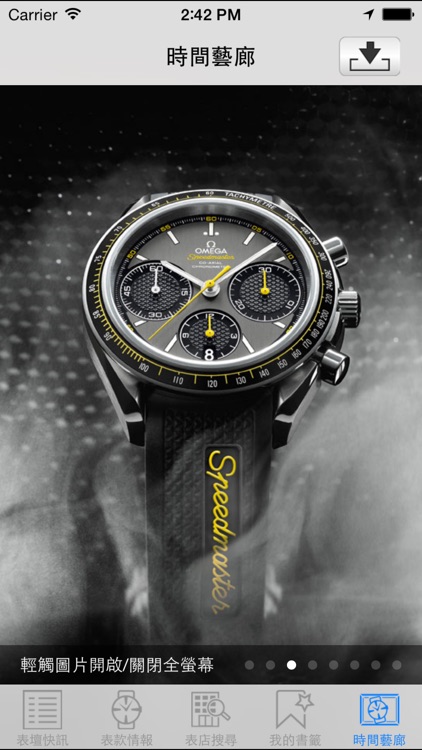 Shop Watches 全台買錶通 screenshot-4