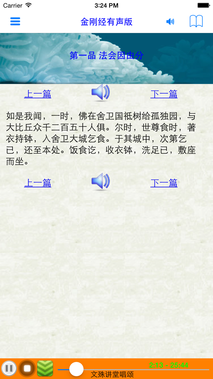 THE DIAMOND SUTRA Audio - 麻将二人行 幽默大师百宝箱 神仙我知道 神仙吃神马 爱情心理测试hdlite