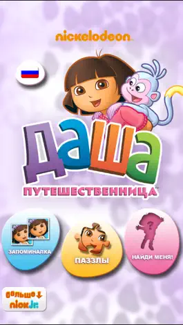 Game screenshot Играем с Дашей! mod apk