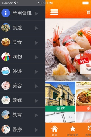 澳門指南 Macau Central - 吃喝玩樂|衣食住行 screenshot 2
