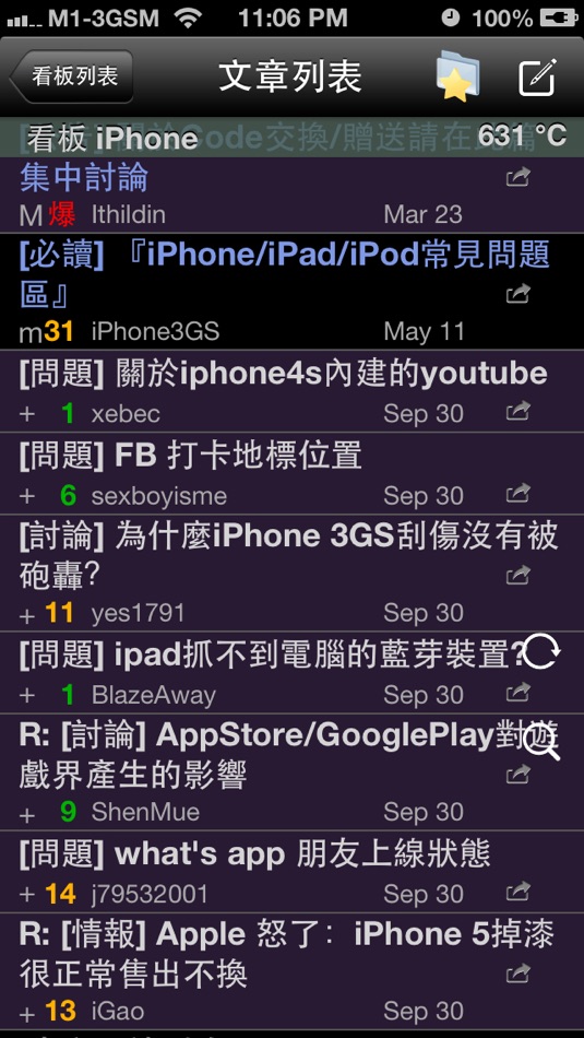 #2. Miu Ptt (iOS) 由: Xingzhi Studio