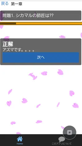 Game screenshot クイズＦｏｒNARUTO（ナルト）疾風伝 hack