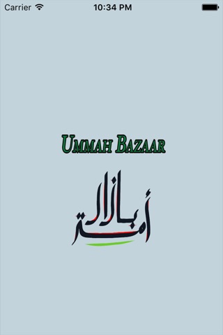 Ummah Bazaar screenshot 3