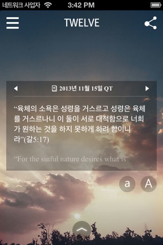 오늘의 QT screenshot 2