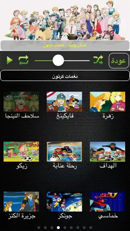 Game screenshot أغاني الكرتون | كرتون الاطفال mod apk