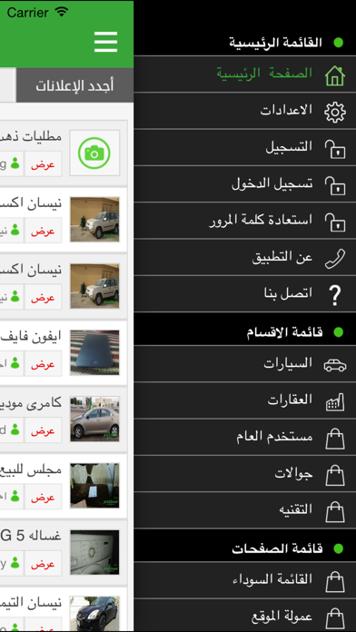 Screenshot #1 pour مستخدم