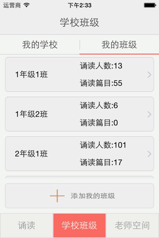 国学诵读 screenshot 4