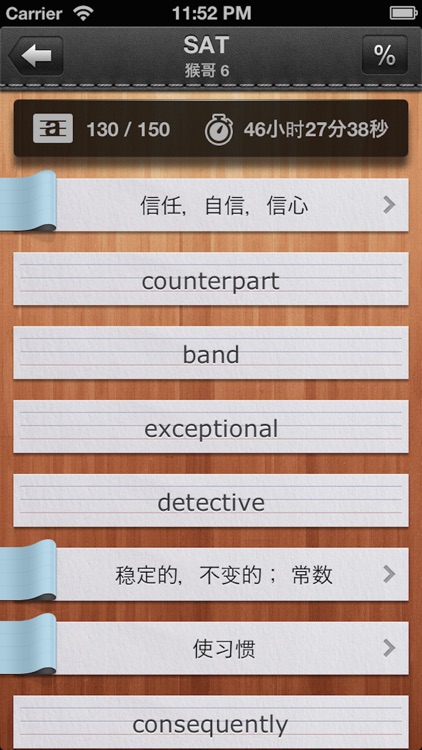 学英语背单词 — 红宝书新词汇私塾