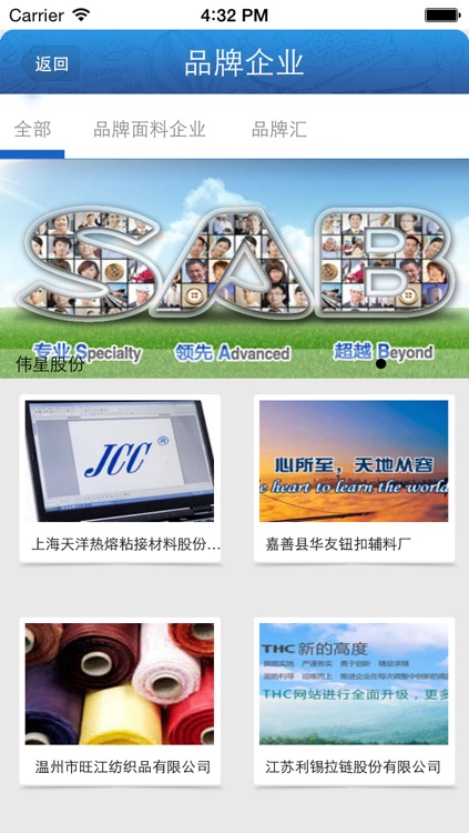 服装面料辅料网