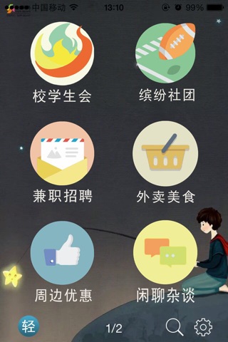 轻平台 screenshot 2