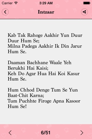 Latest Shayari 2019 screenshot 4