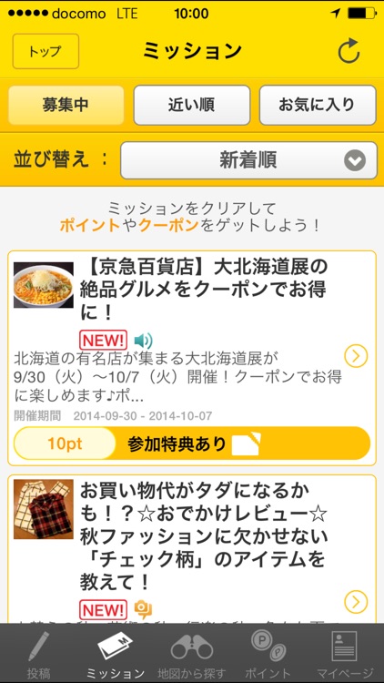 imaココデ いまここでお得にポイントを貯めよう！