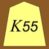 ５五将棋 K55 - iPhoneアプリ