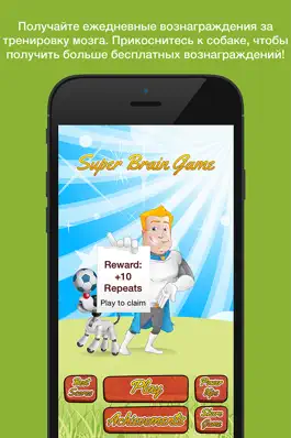 Game screenshot Super Brain Game – это простой когнитивный тренинг, помогающий улучшить память mod apk