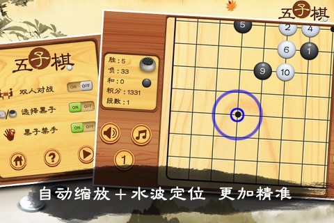 Gomoku - Online Game Hall screenshot 3