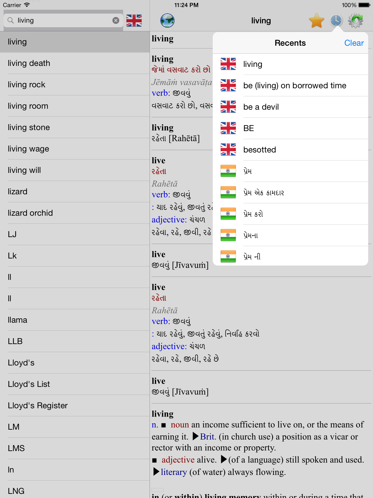English Gujarati best dictionary Translator screenshot 9