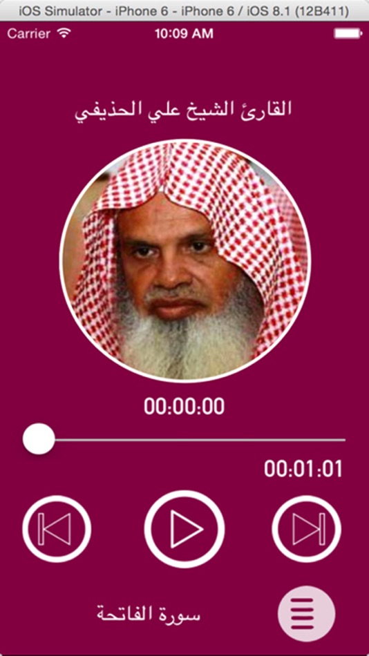 #1. القارئ علي الحذيفي - بدون انترنت (iOS) 由: Abdulrahman Alsaab