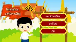 Game screenshot โบราณสถานและโบราณวัตถุFree mod apk