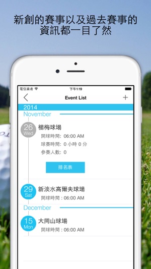 高爾夫總幹事(圖3)-速報App