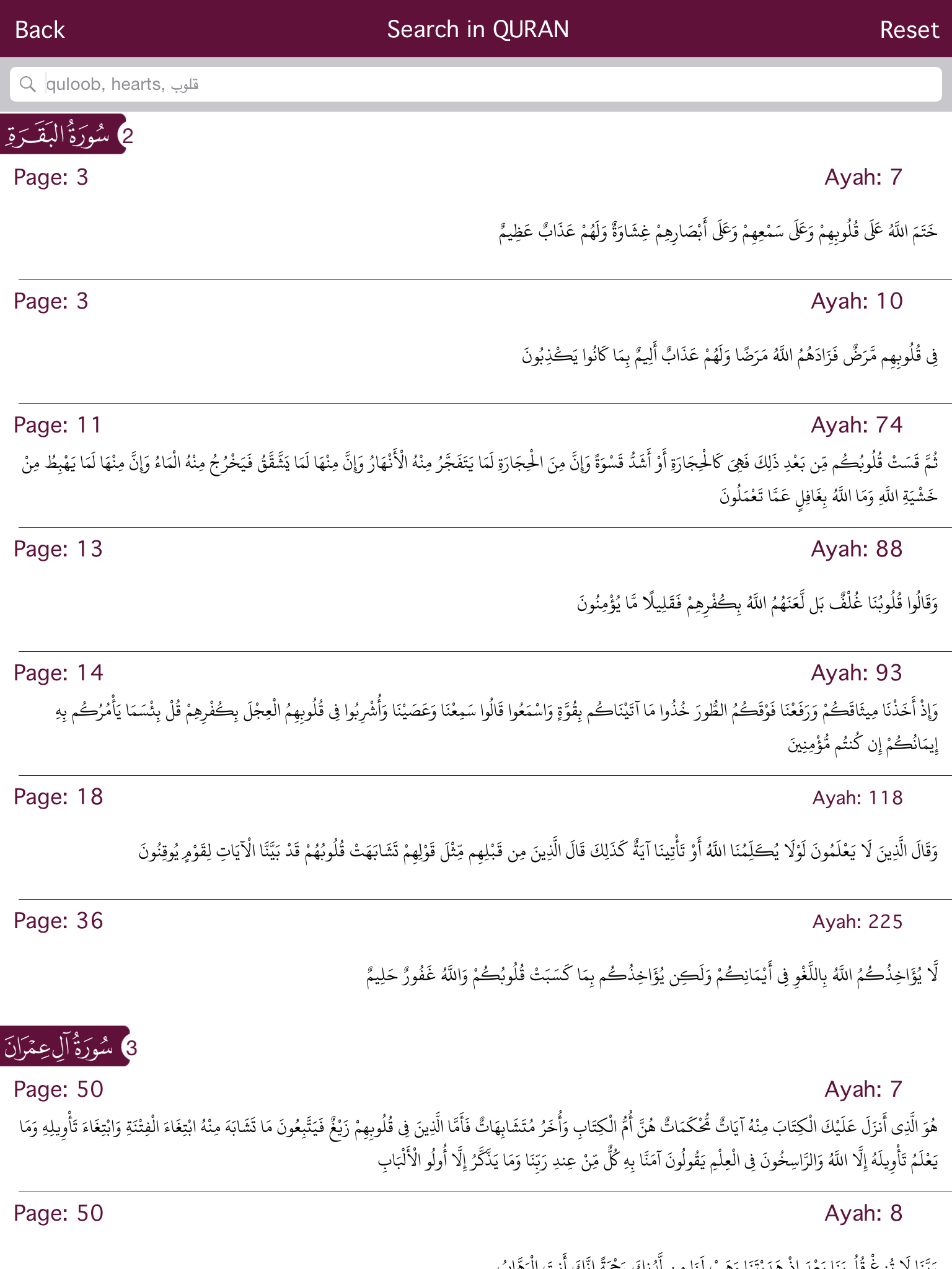 Holy Quran With Recitation By Sheikh Saad Al Ghamadi