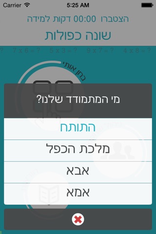 שונה כפולות screenshot 4