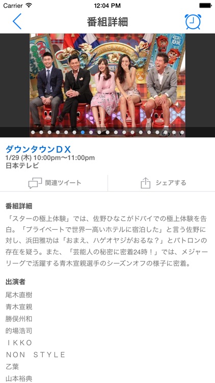 テレBing番組表