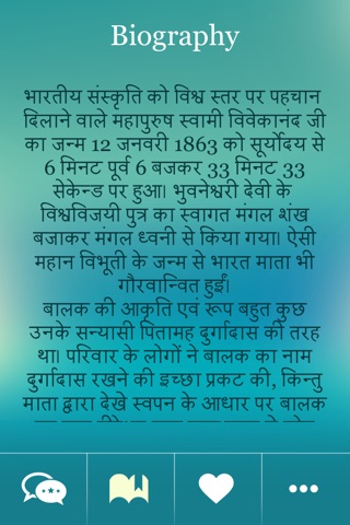 Swami Vivekananda Hindi Quotes Pro screenshot 4