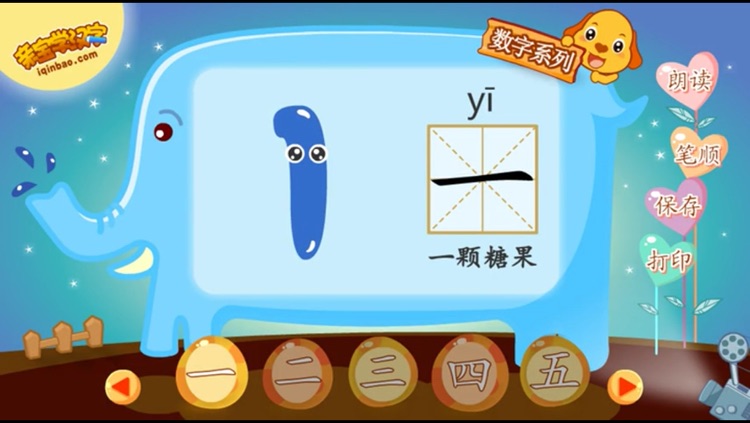 儿歌动画三百首 screenshot-4