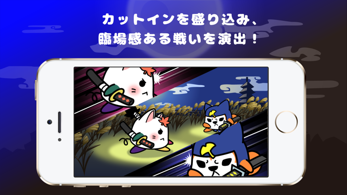 武士道を極めて刹那を見切れ！