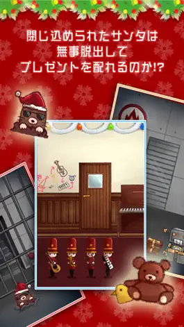 Game screenshot 脱出ゲーム　いたずらゴブリンからのクリスマス脱出 hack