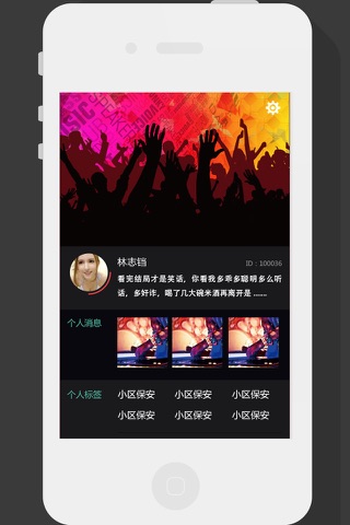 派对-PartyGo screenshot 4